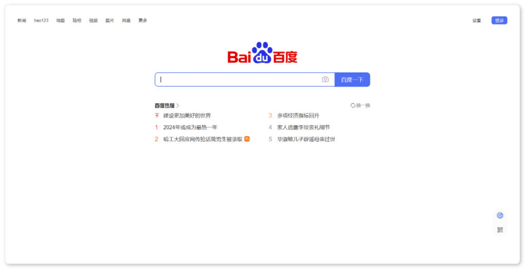 Baidu Search 